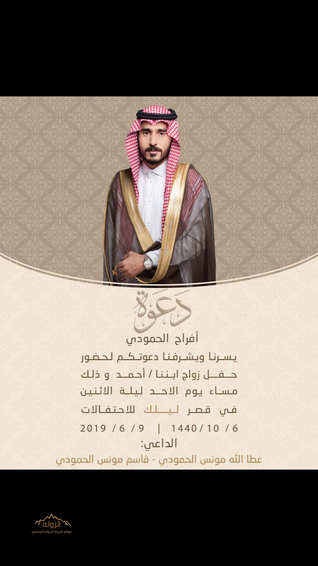الشيخ صالح الحمودي